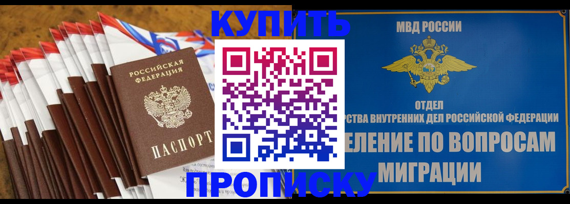 прописка для кредита в Болхове