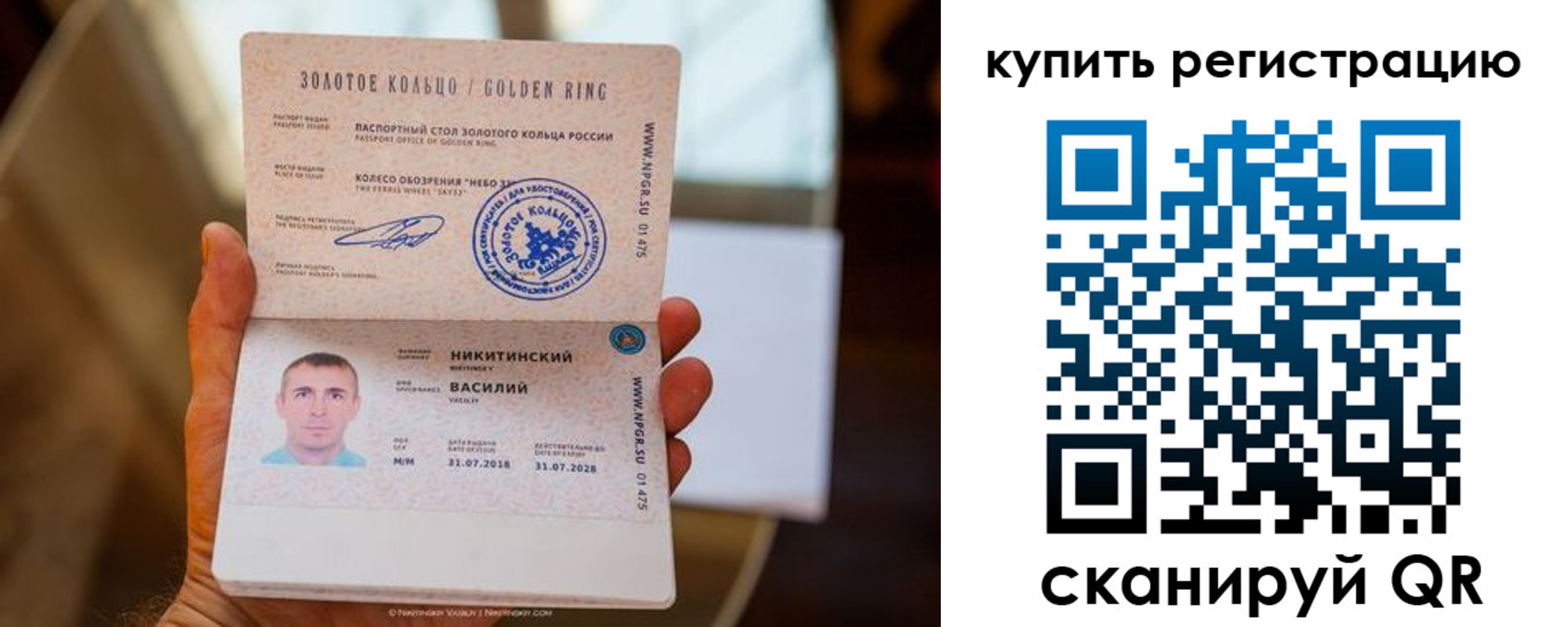 прописка в Болхове