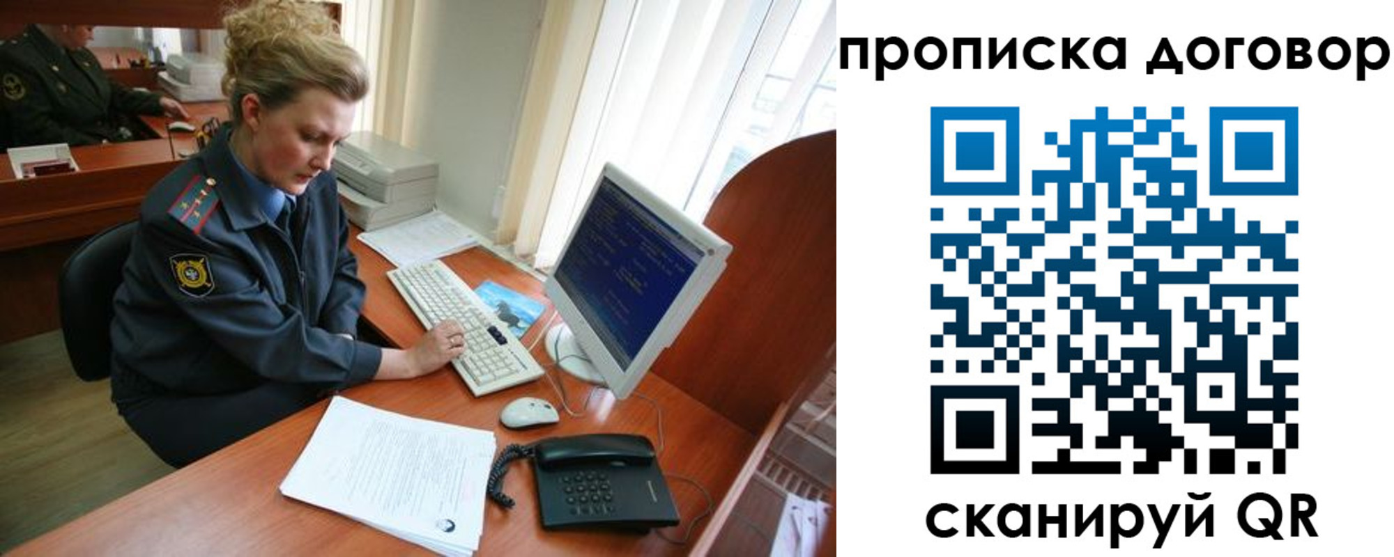 временная регистрация в квартире в Болхове