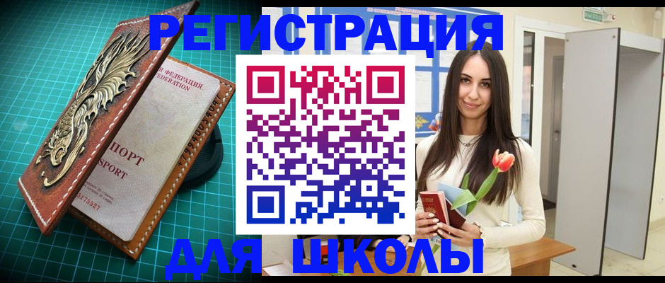временная регистрация 2025 в Болхове