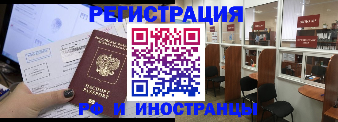 прописка 2025 в Болхове