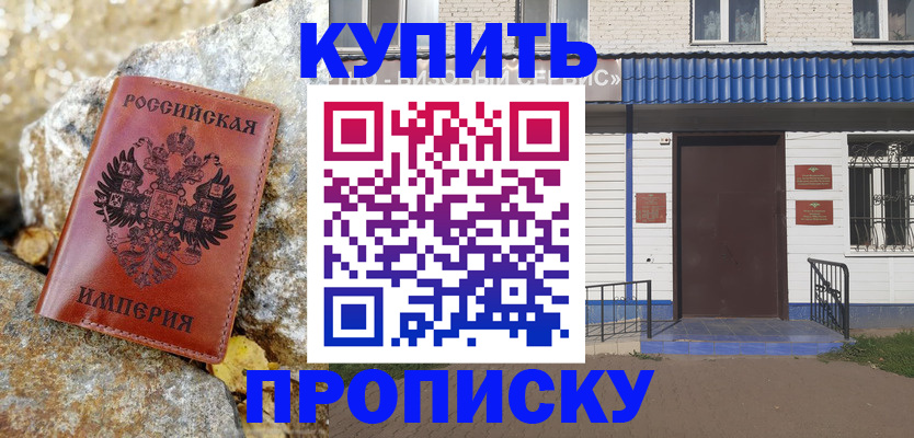 временная регистрация 2025 в Болхове