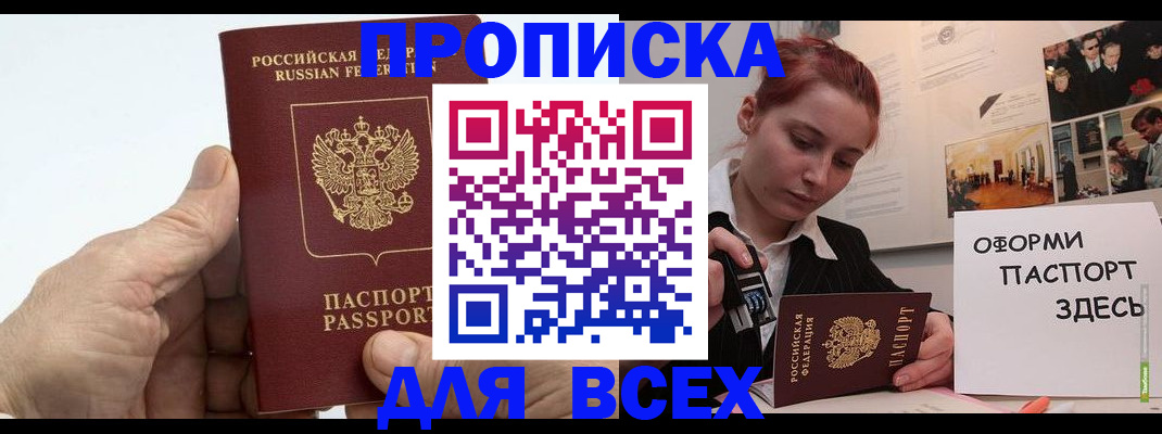 временная регистрация 2025 в Болхове