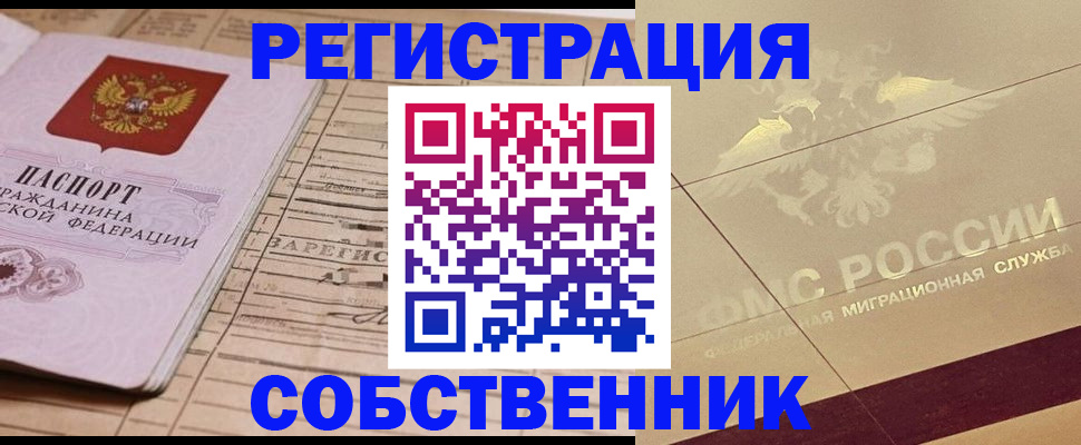 прописка поиск в Болхове