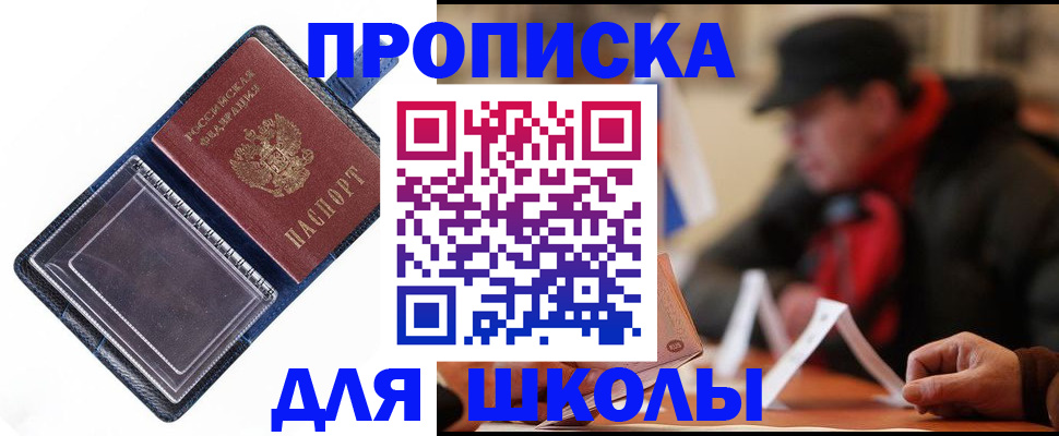временная регистрация в Болхове