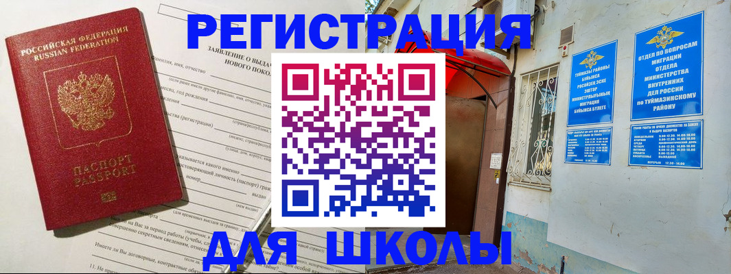 временная регистрация купить в Болхове